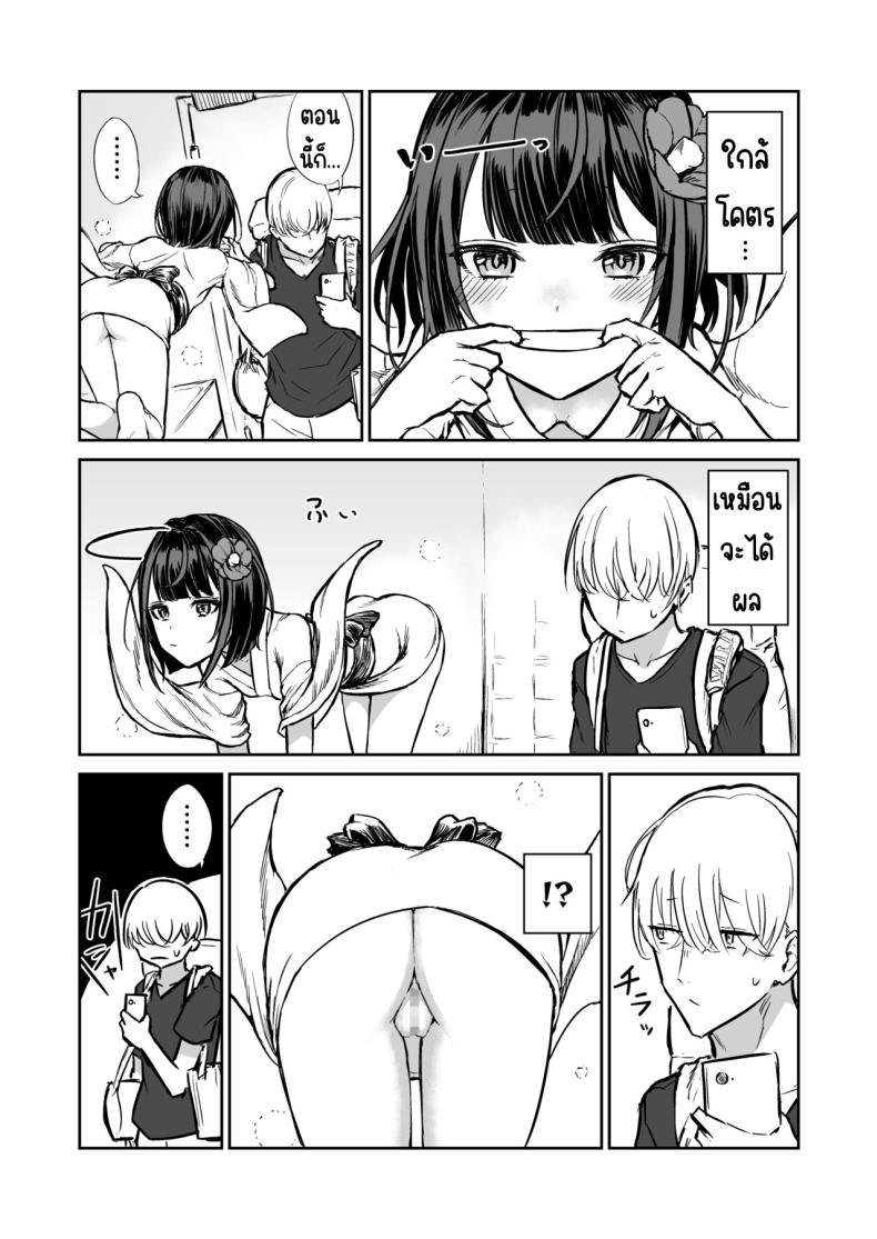 203ห้องนี้ผีหื่น